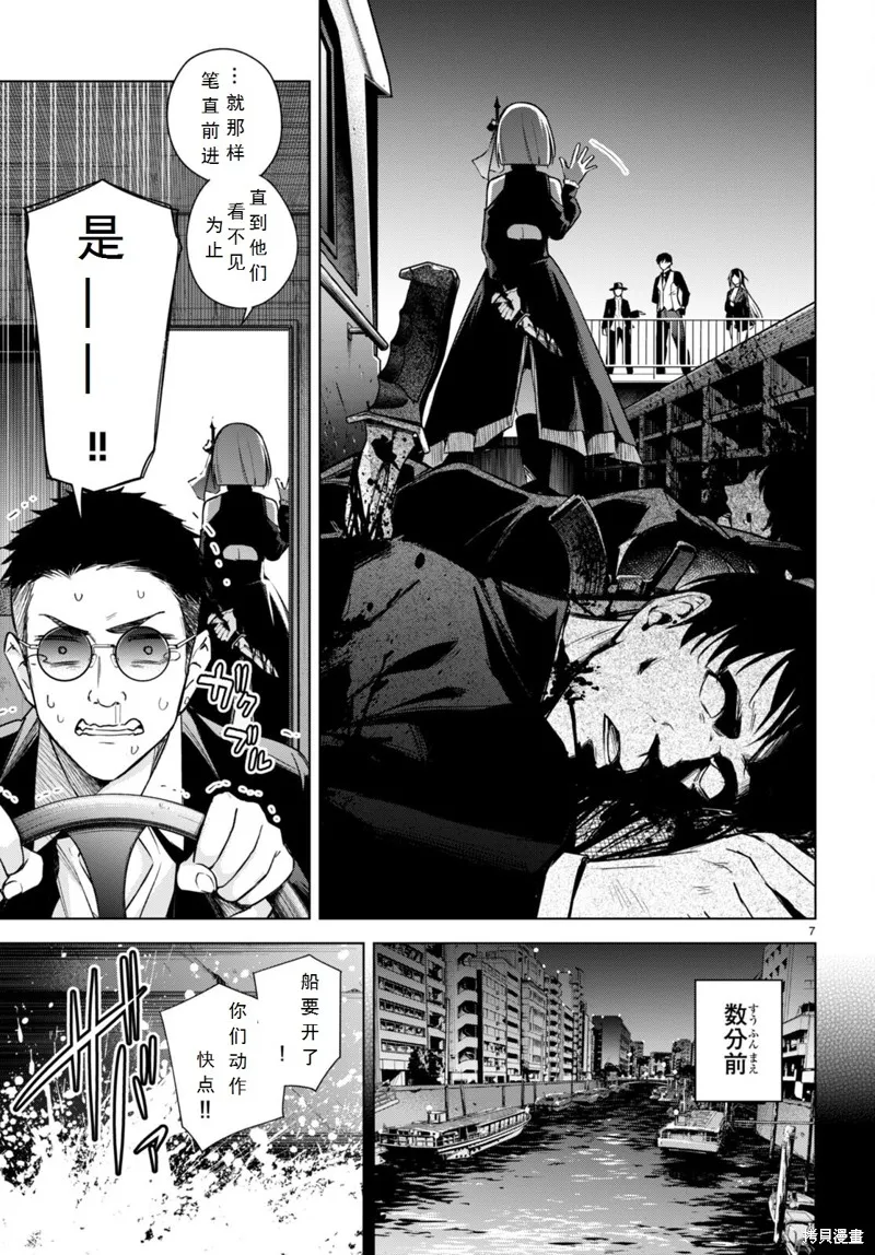 第16话 第7页