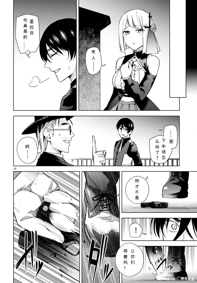 第16话 第10页