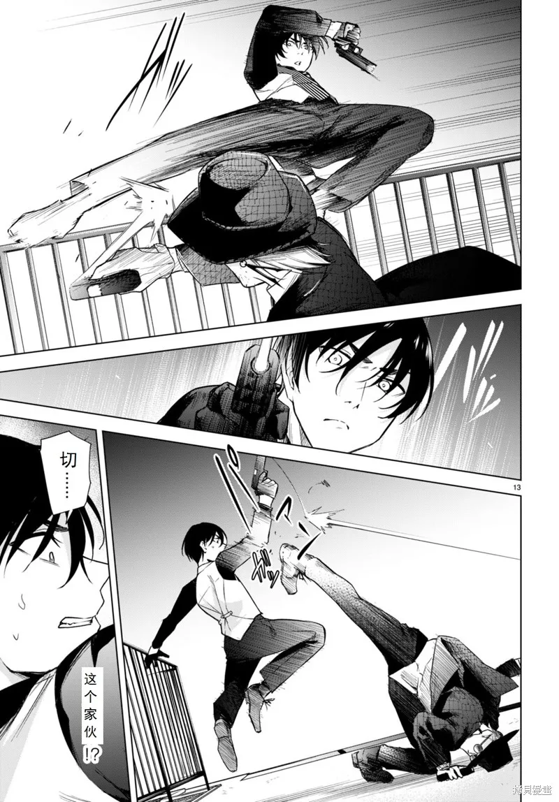 第16话 第13页
