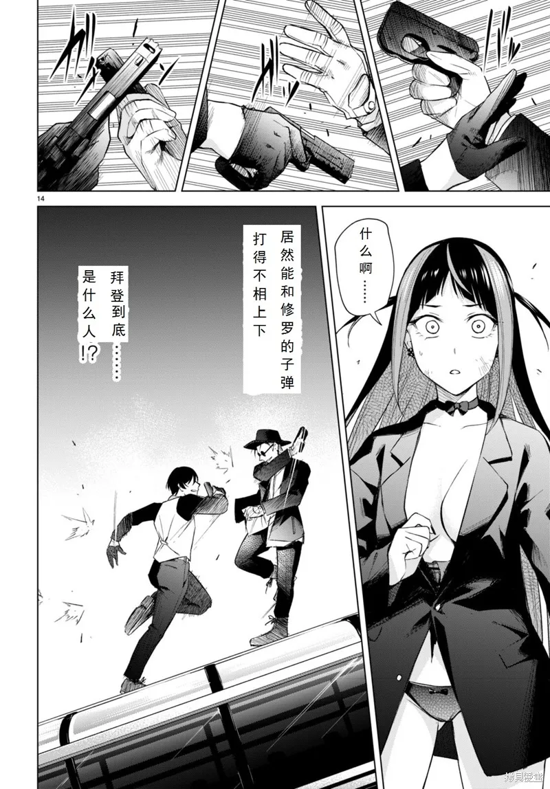 第16话 第14页