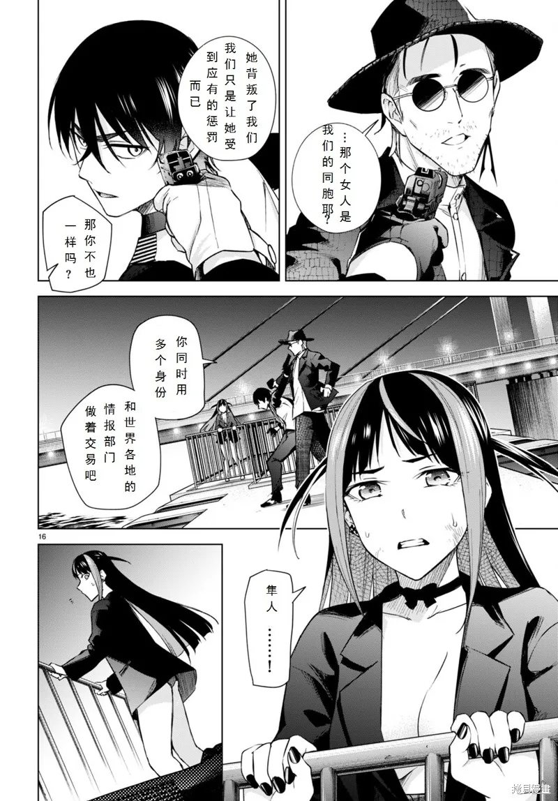 第16话 第16页
