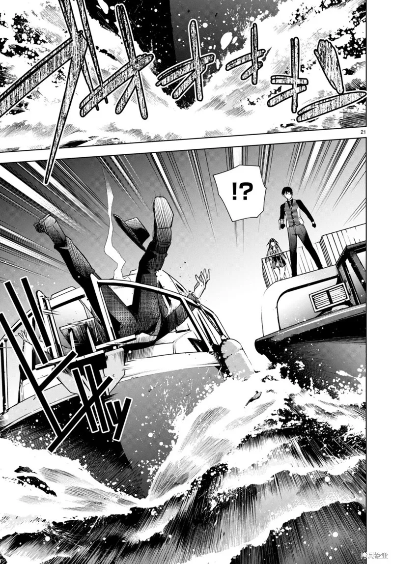 第16话 第21页