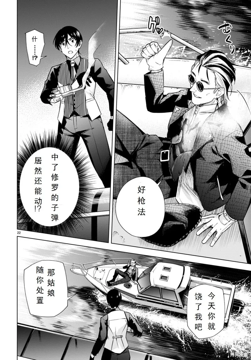 第16话 第22页