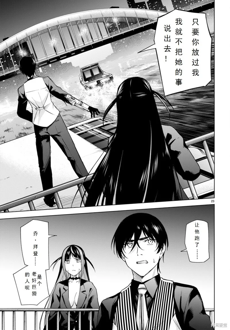 第16话 第23页