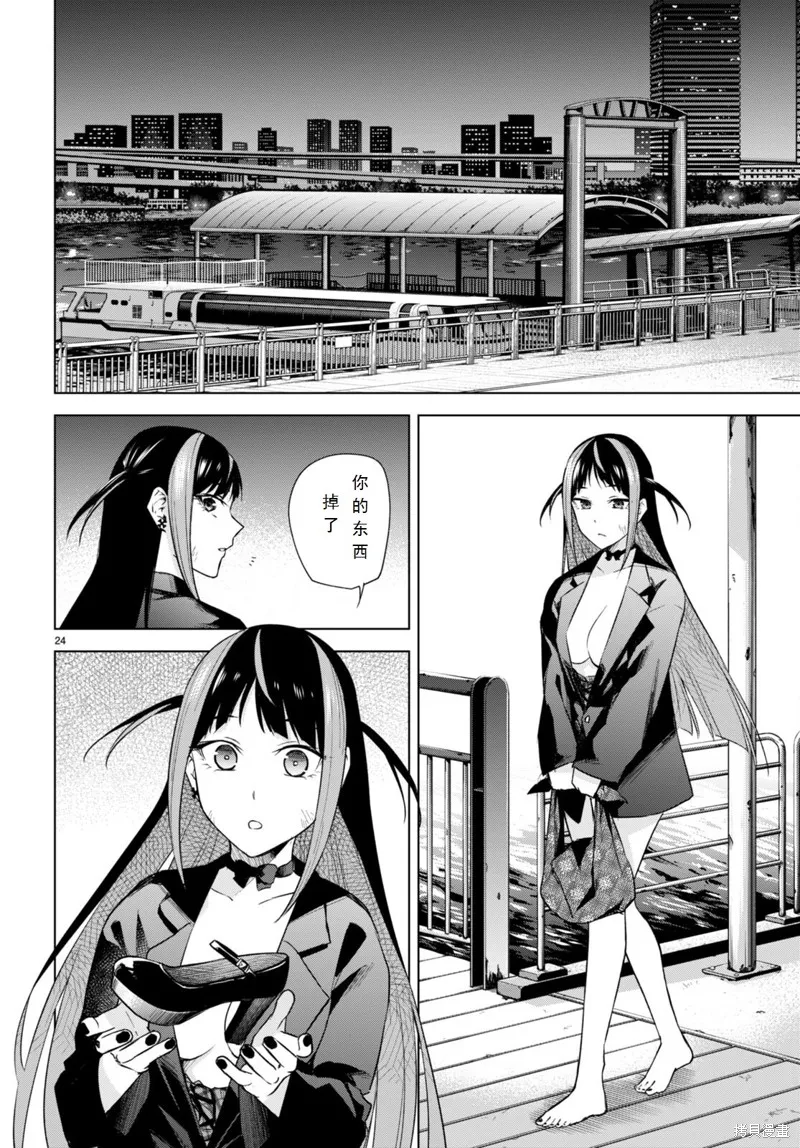 第16话 第24页