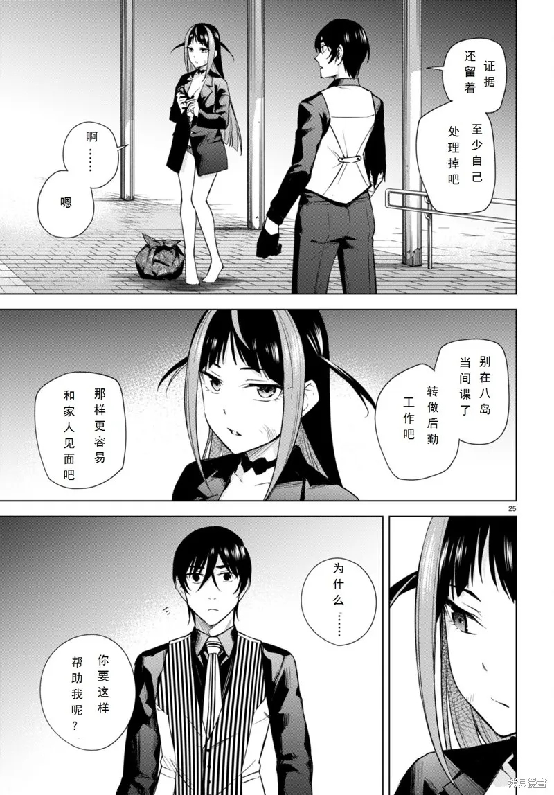 第16话 第25页