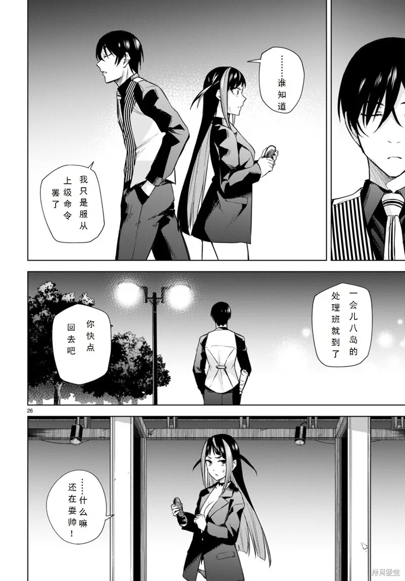 第16话 第26页