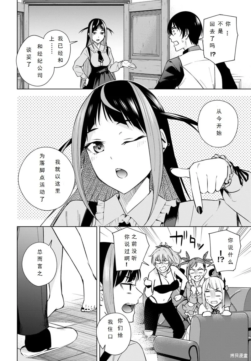 第16话 第30页