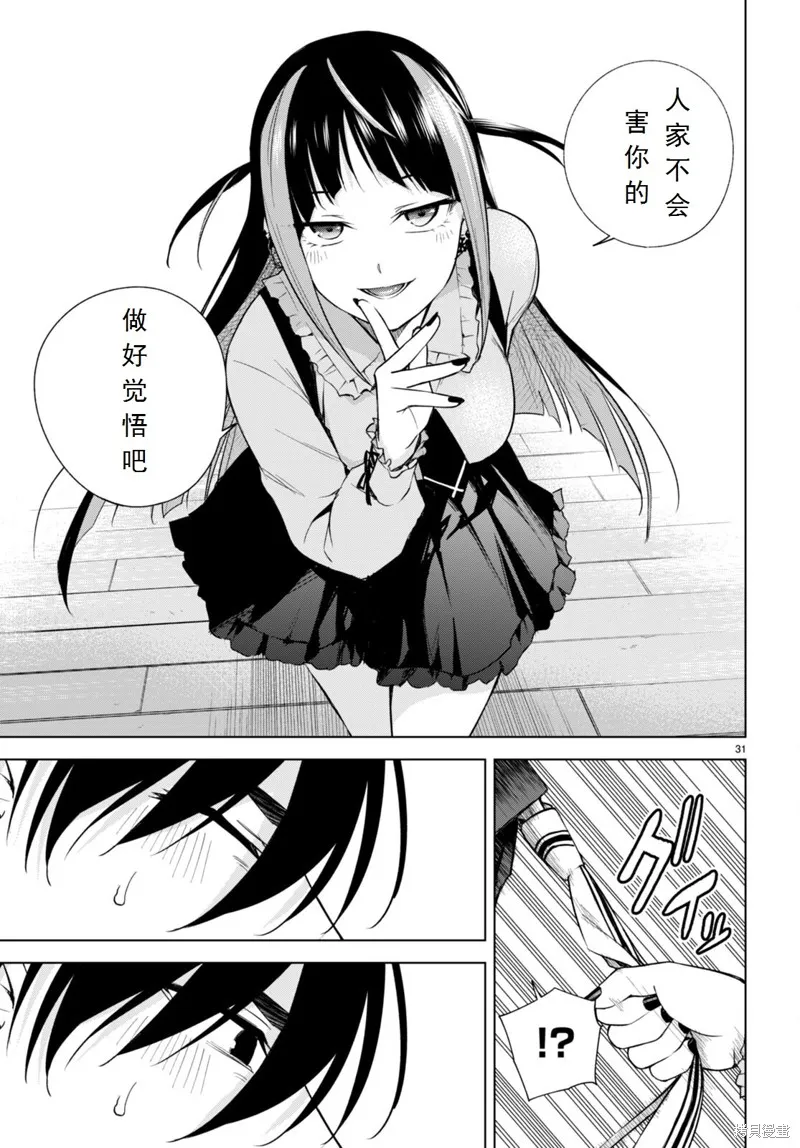 第16话 第31页