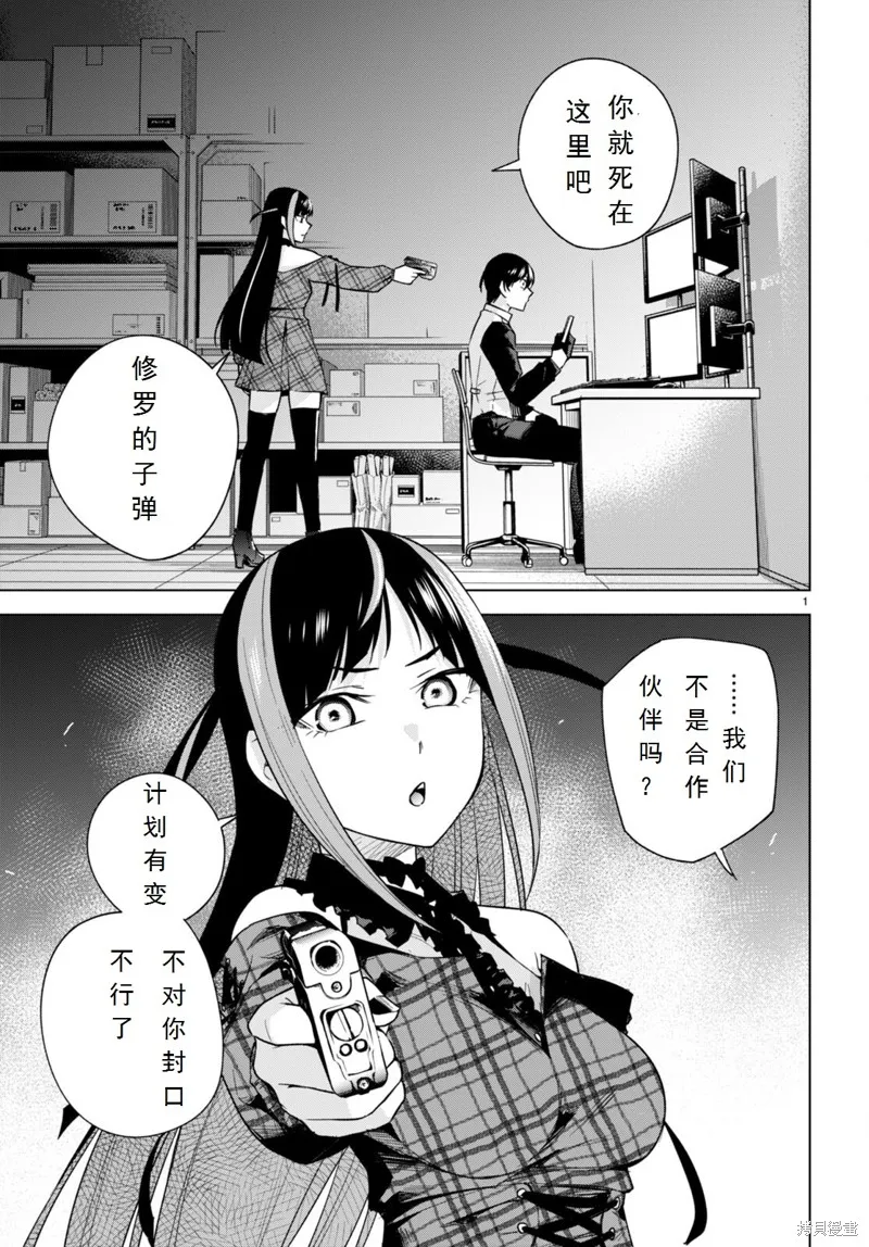第15话 第2页