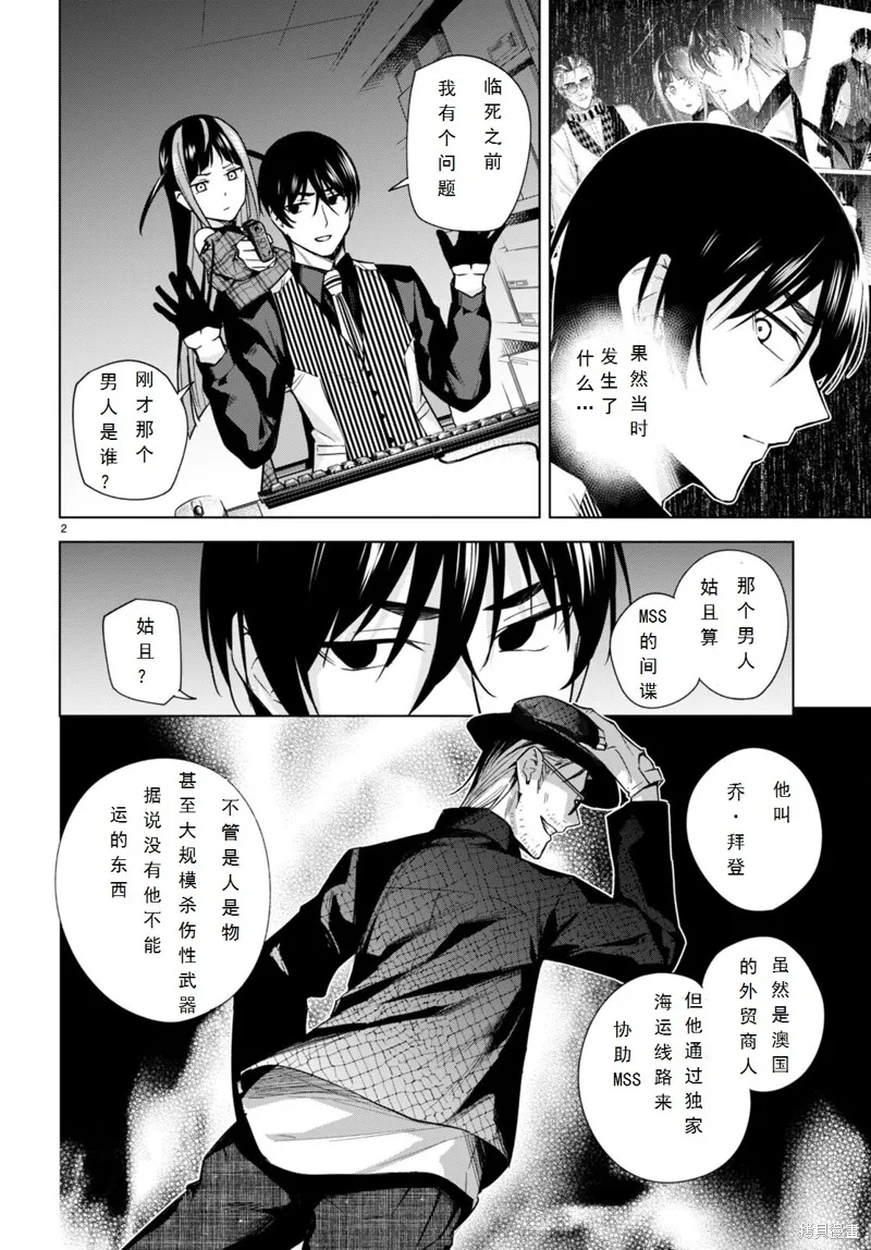 第15话 第3页