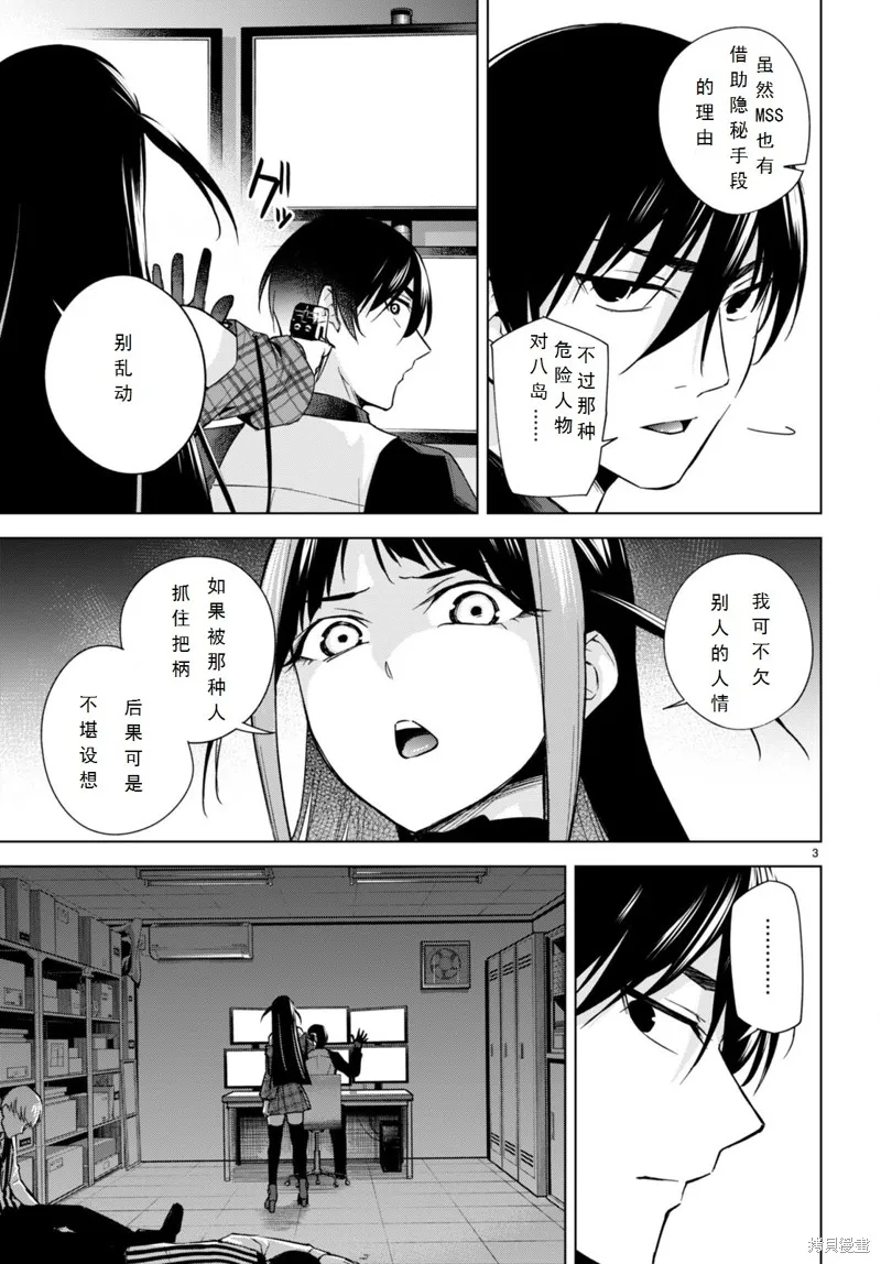 第15话 第4页