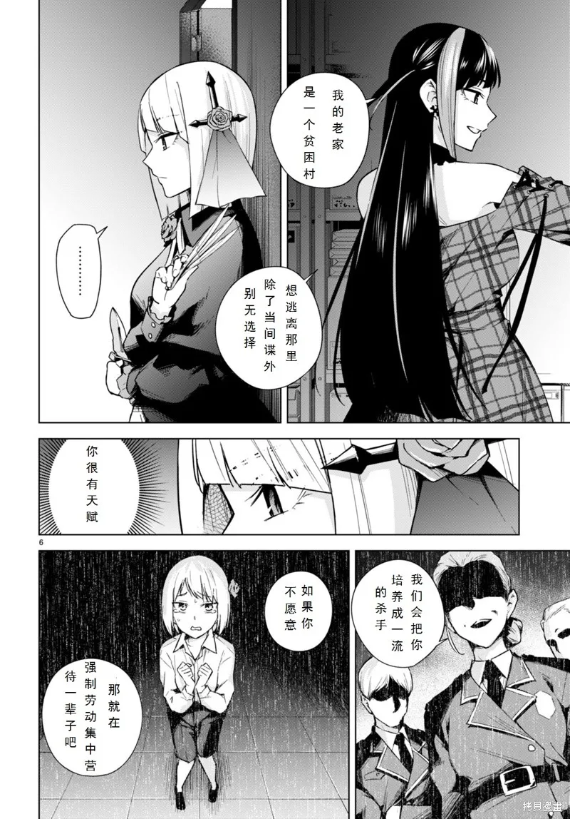 第15话 第7页