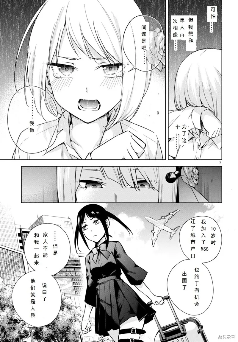 第15话 第8页