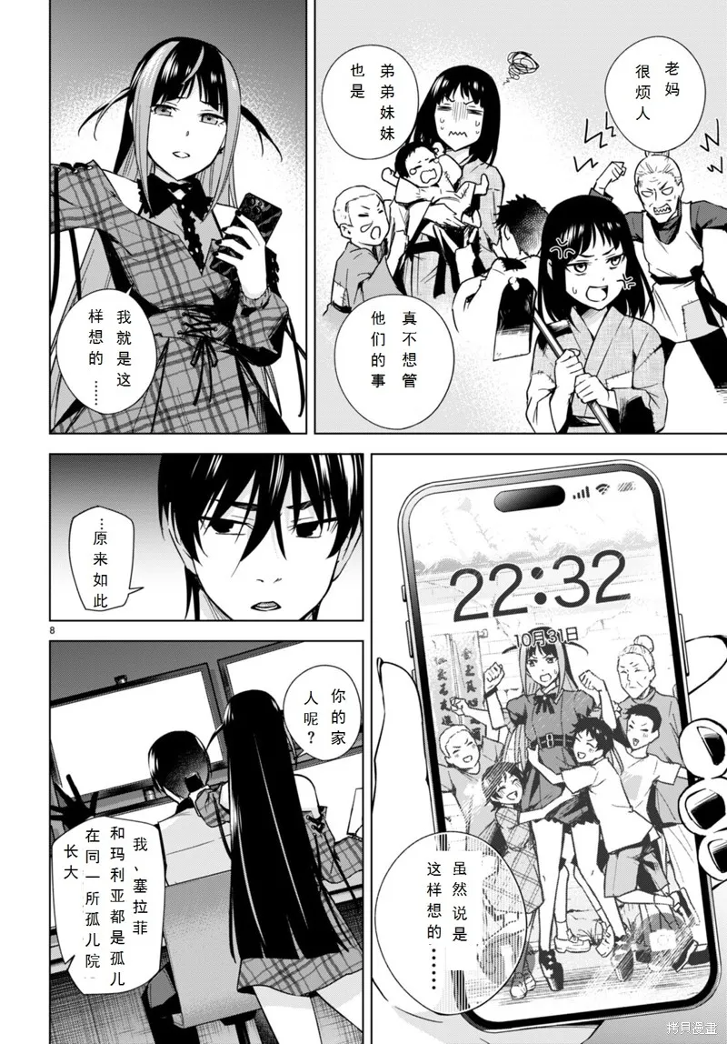 第15话 第9页