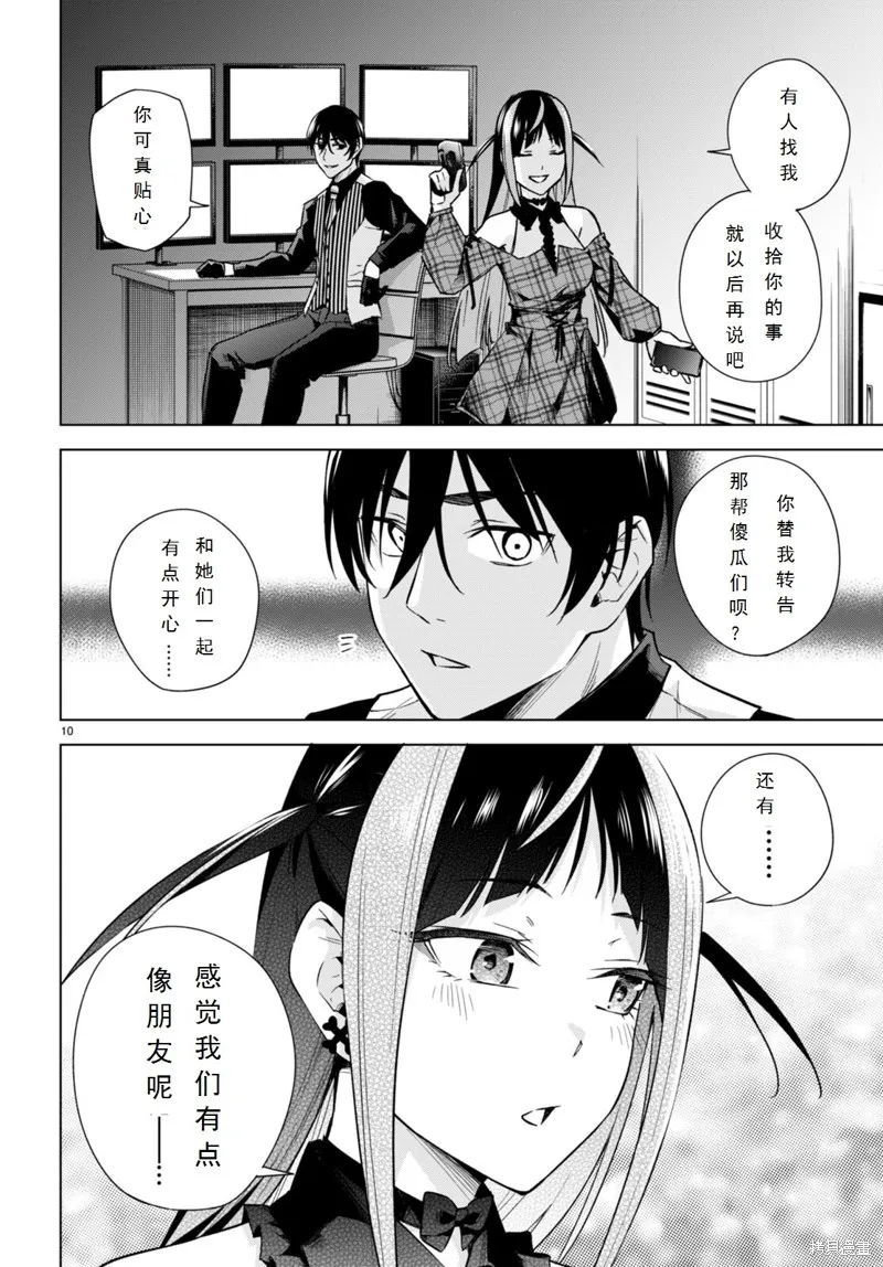 第15话 第11页