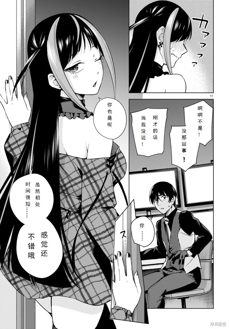 第15话 第12页