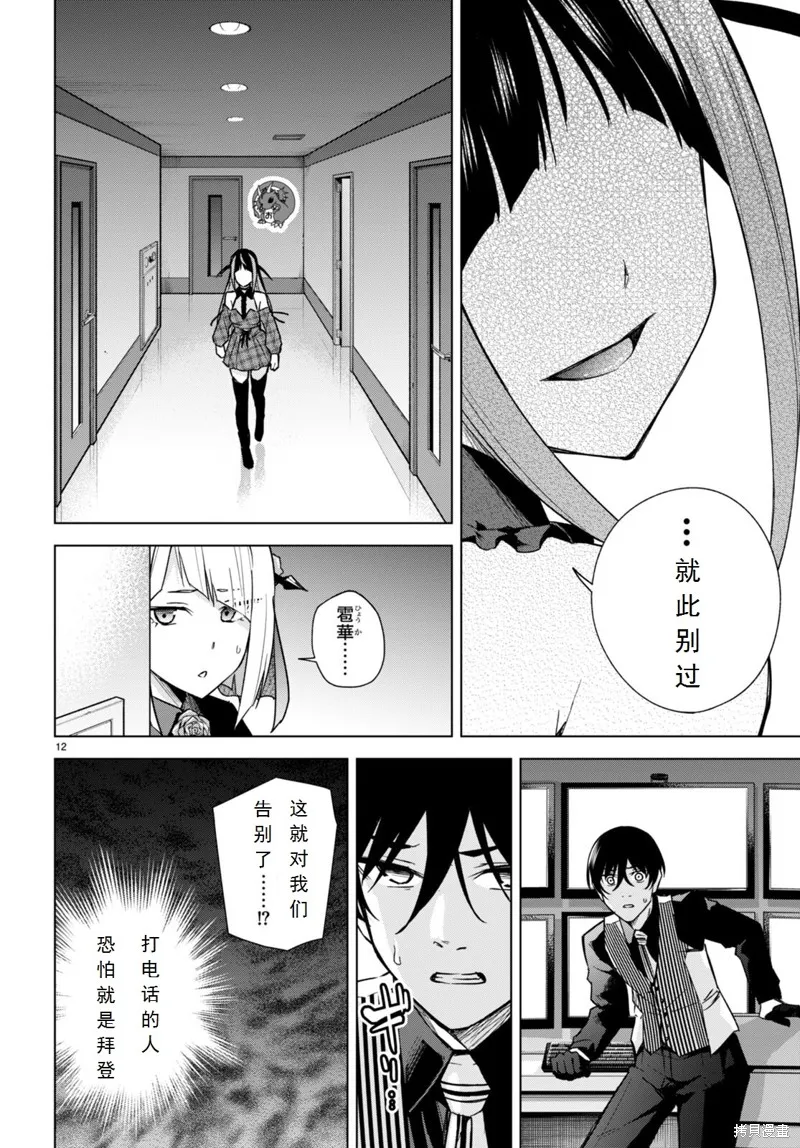 第15话 第13页