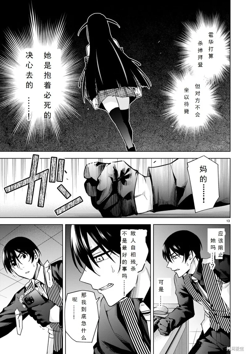 第15话 第14页