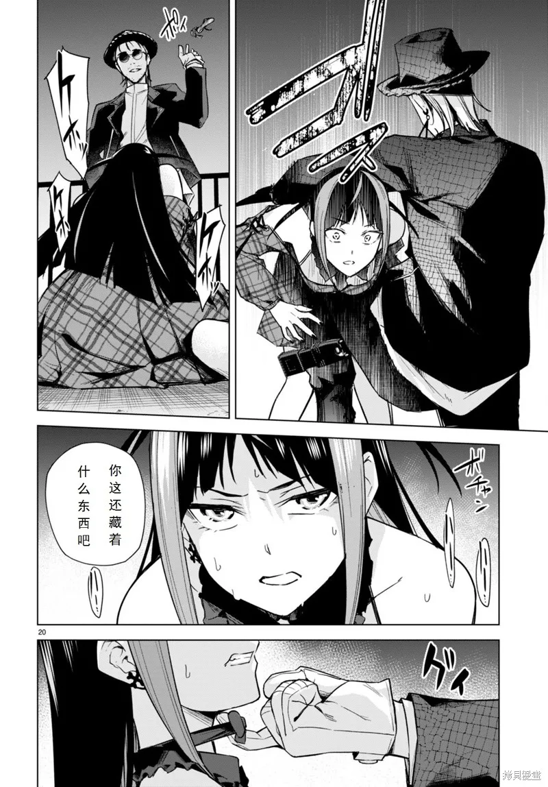 第15话 第21页