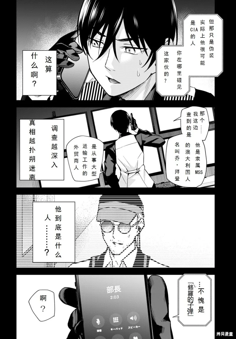 第15话 第27页