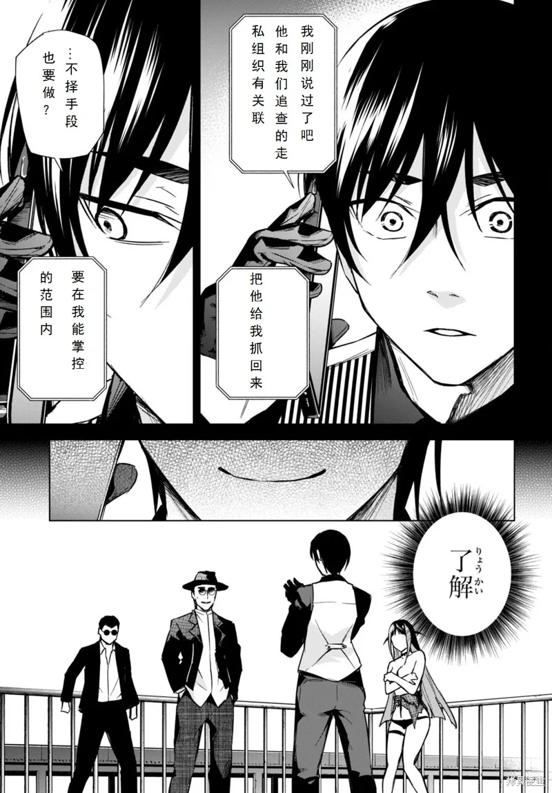 第15话 第28页