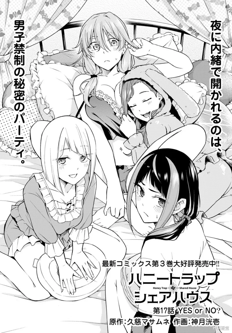 第17话 第1页
