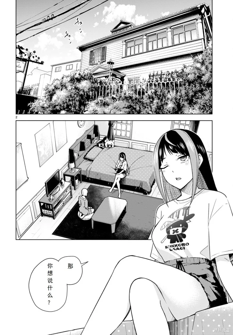 第17话 第2页