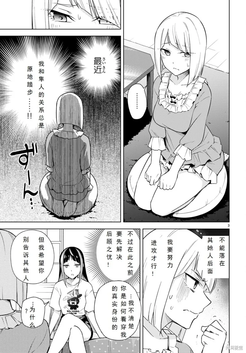 第17话 第3页