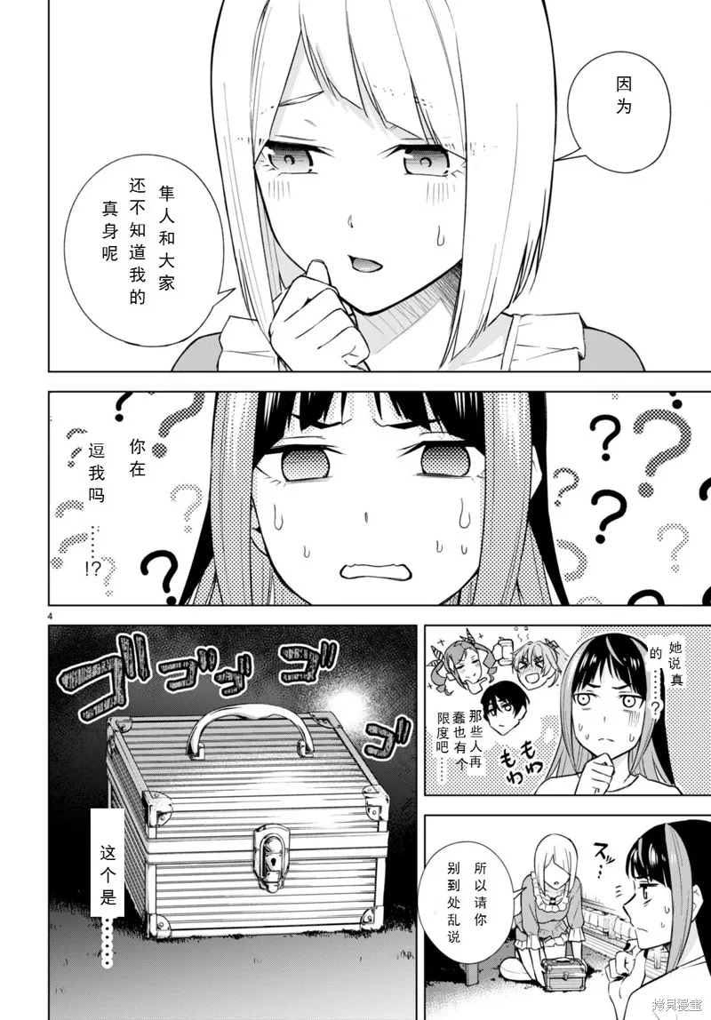 第17话 第4页