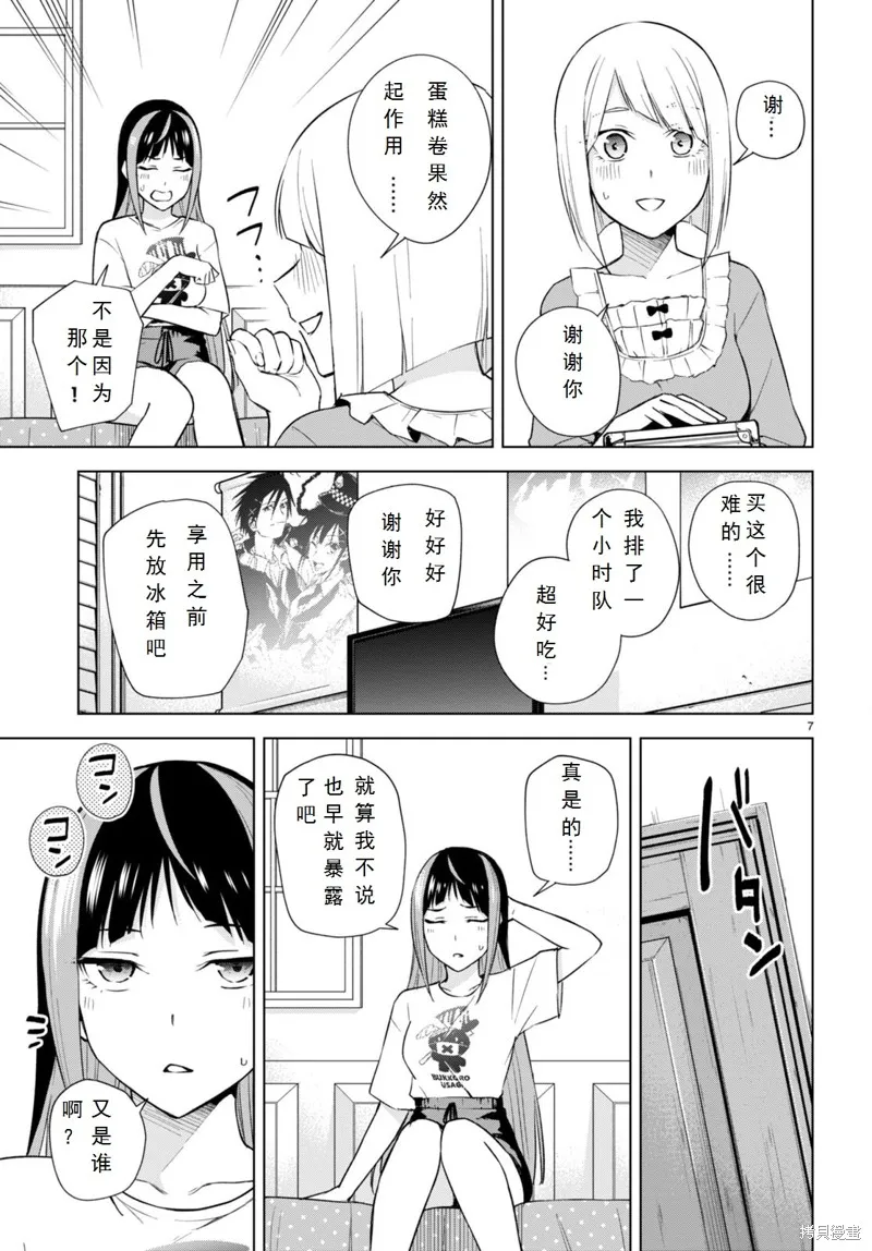 第17话 第7页