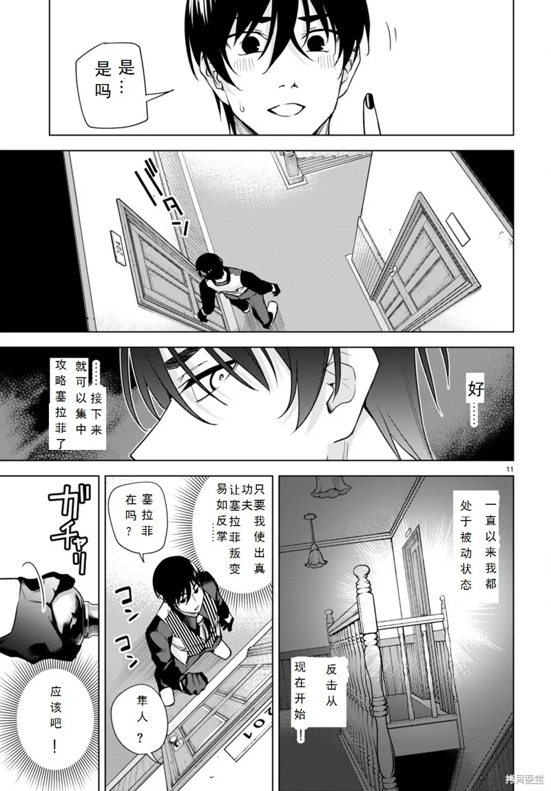 第17话 第11页