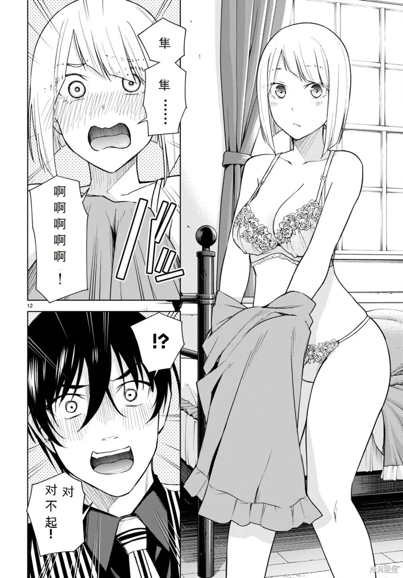 第17话 第12页