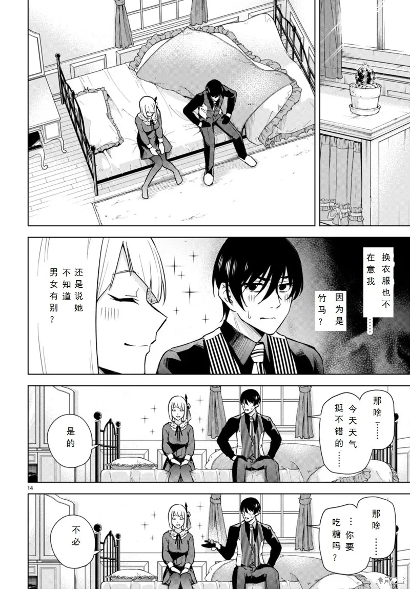 第17话 第14页