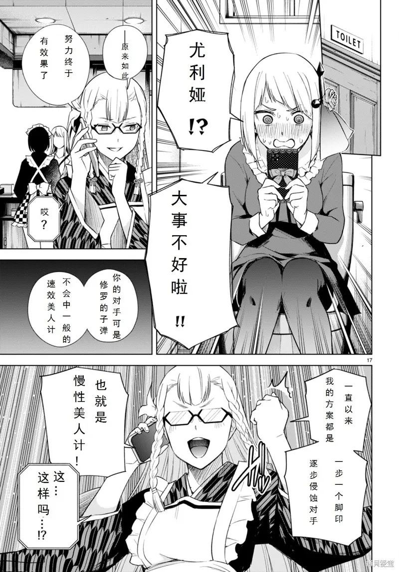 第17话 第17页