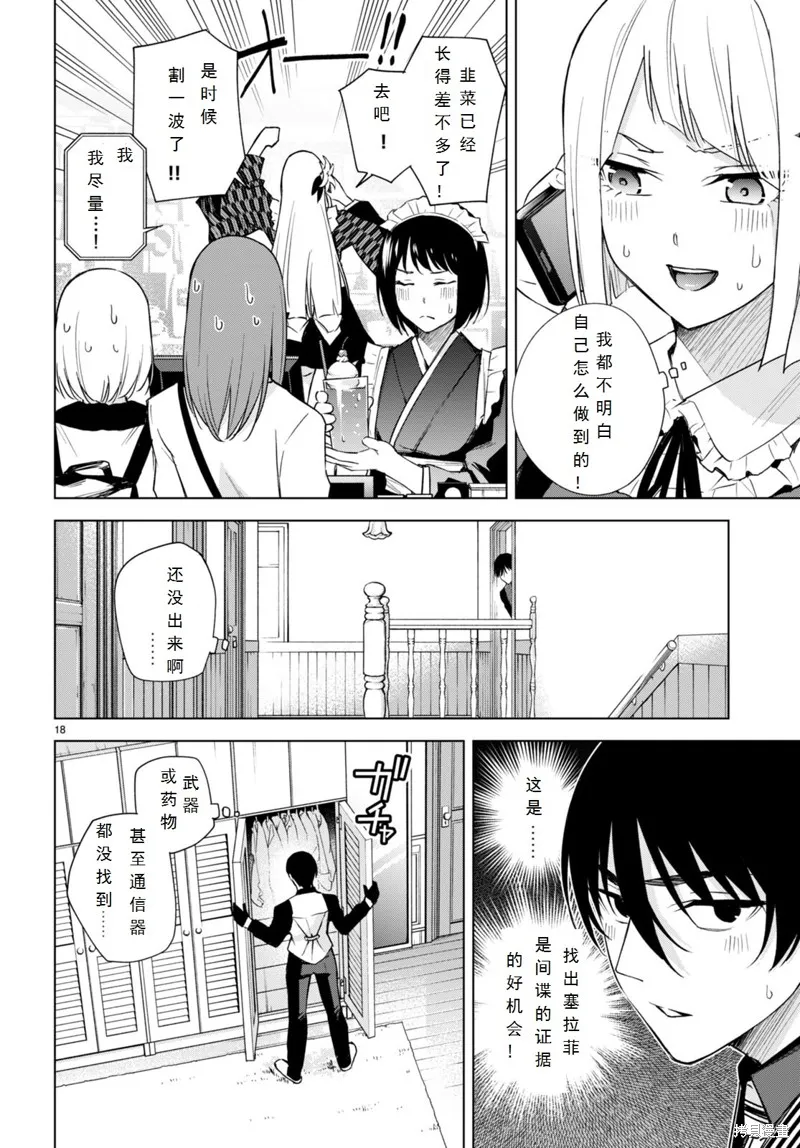 第17话 第18页