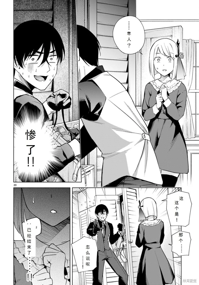 第17话 第20页