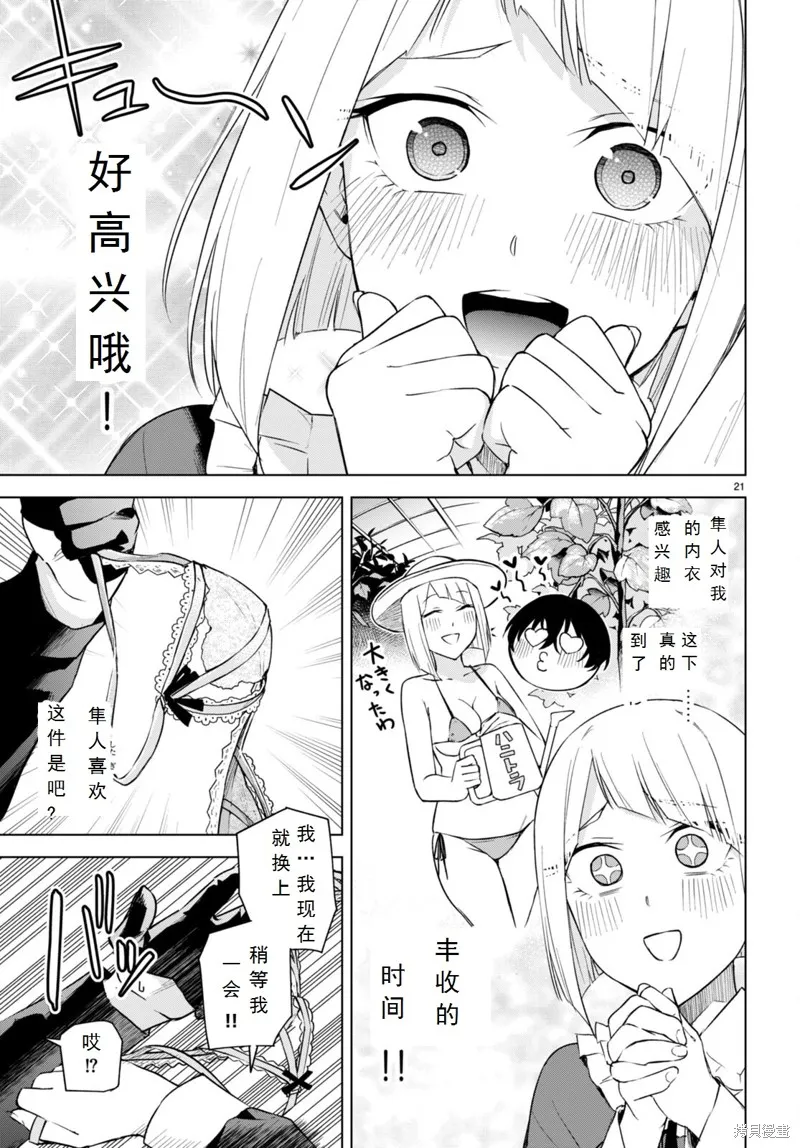 第17话 第21页
