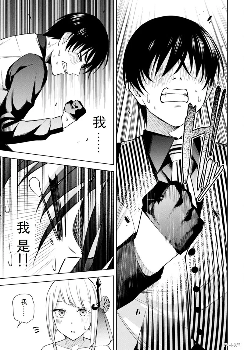 第17话 第29页