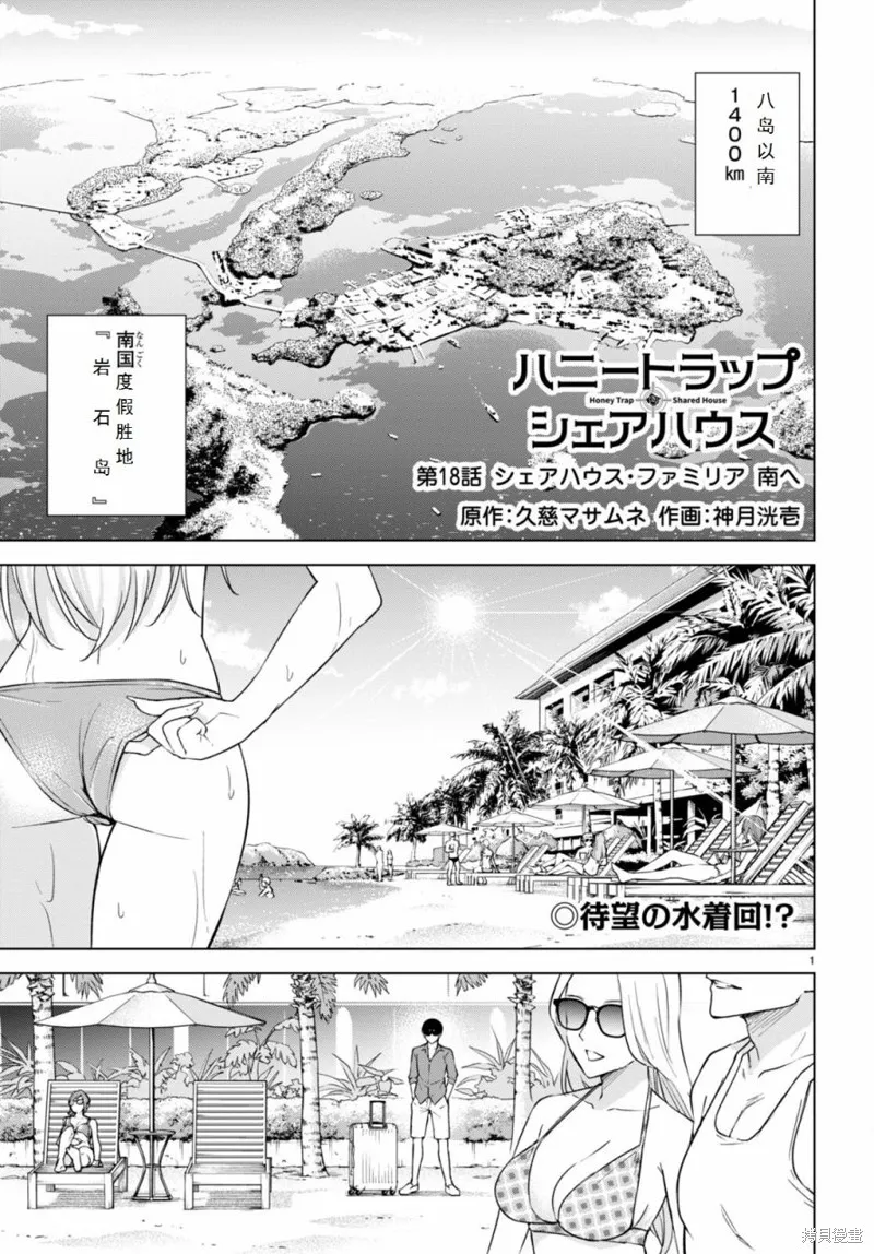 第18话 第1页