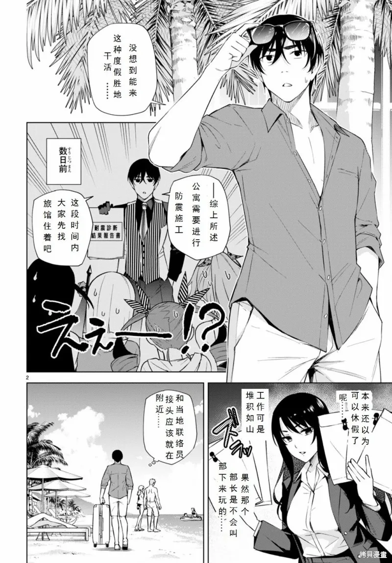 第18话 第2页