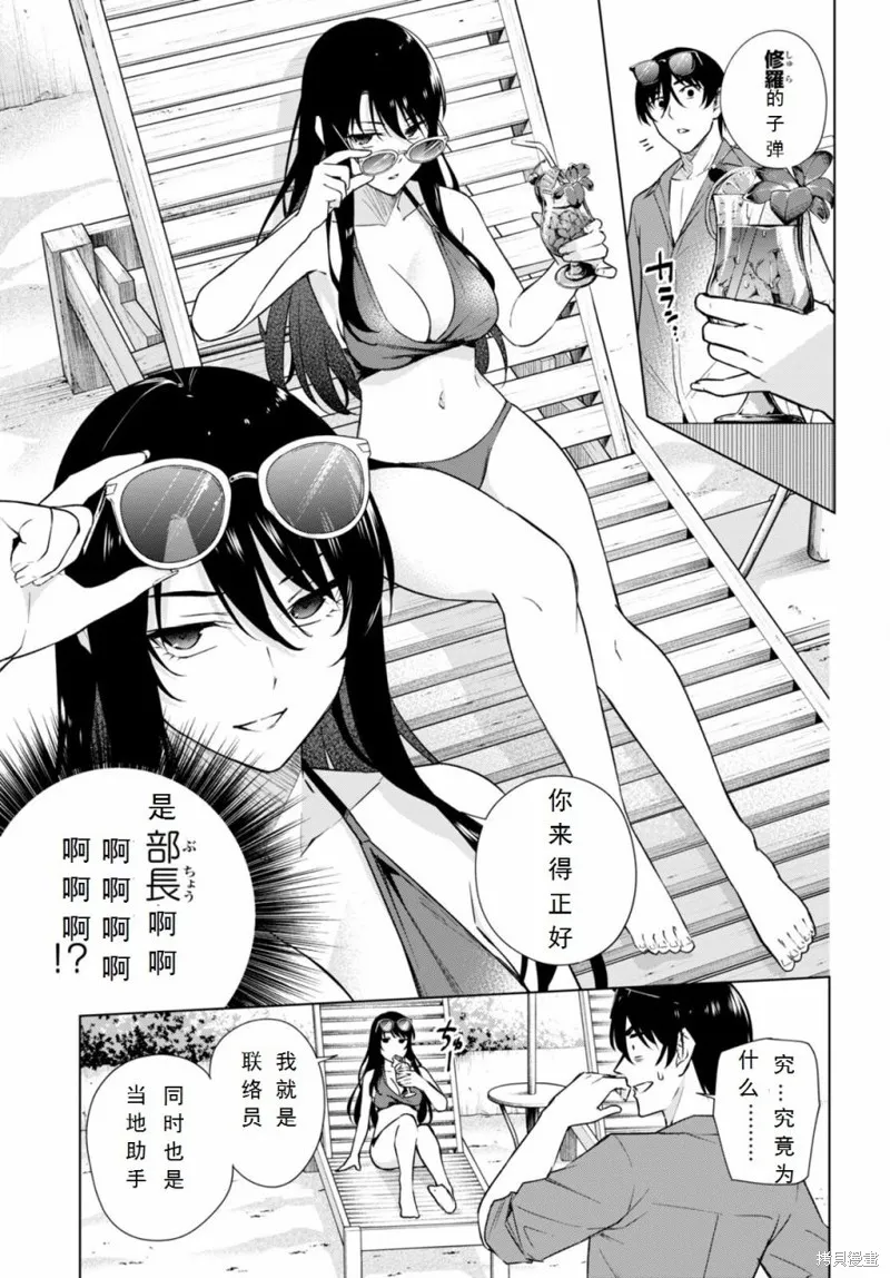 第18话 第3页