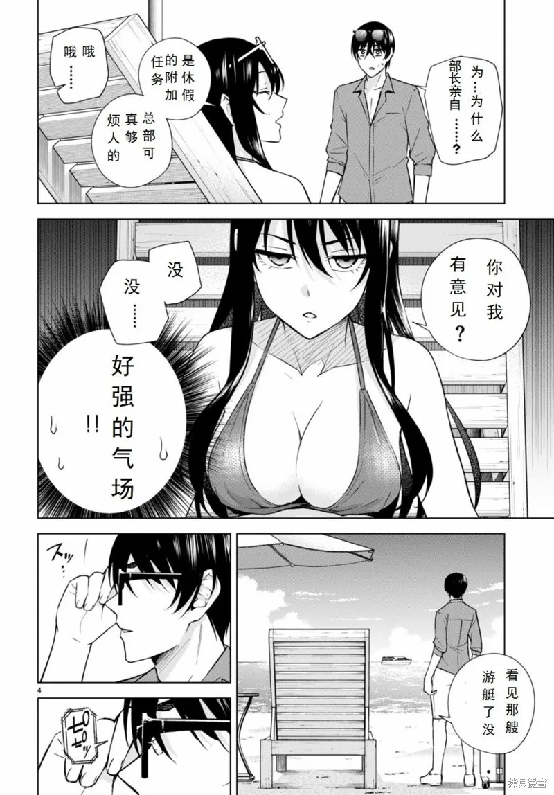 第18话 第4页