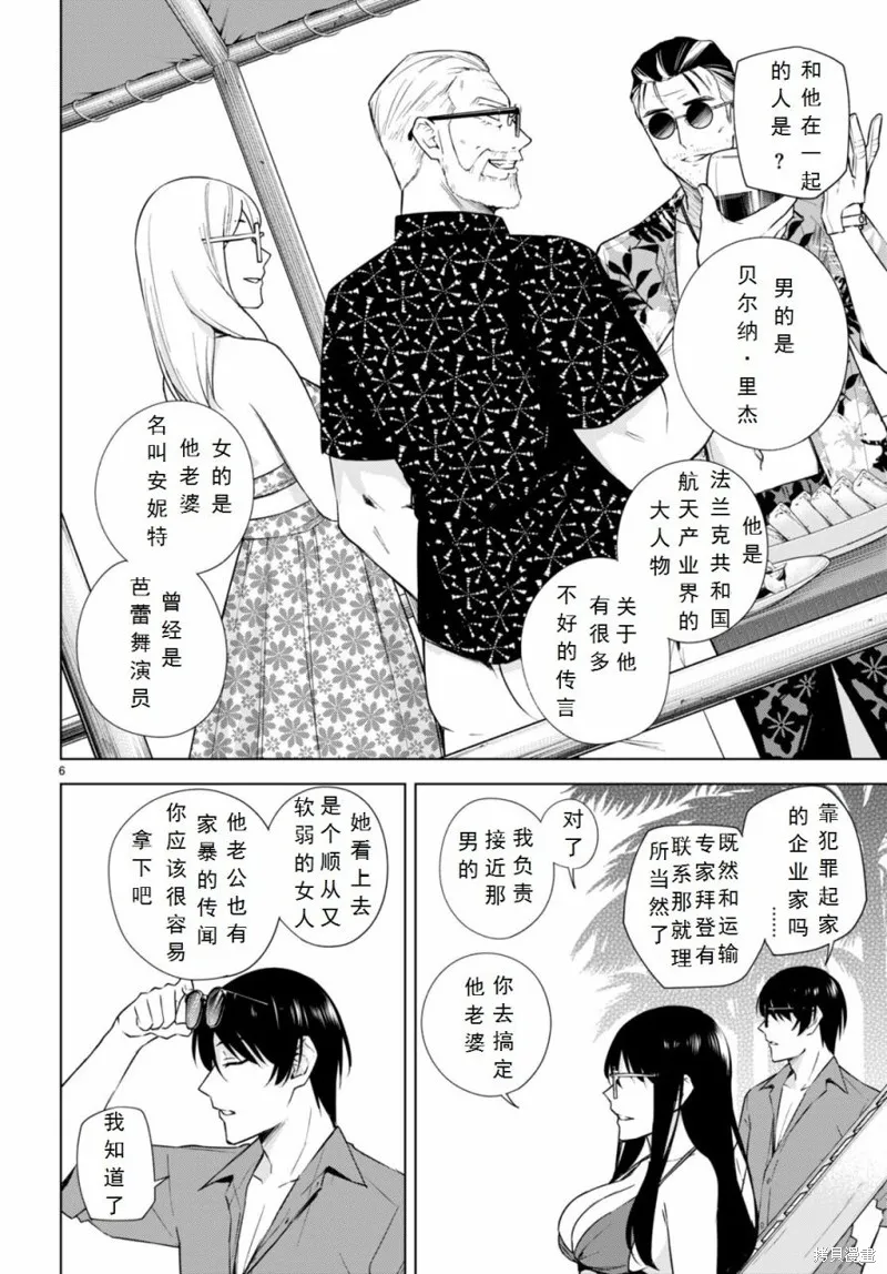 第18话 第6页