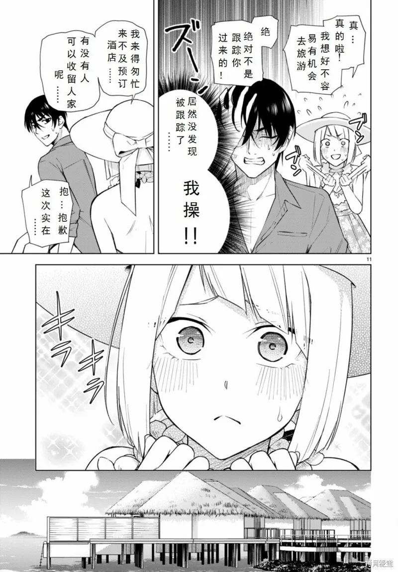 第18话 第11页