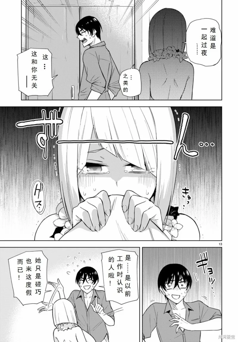 第18话 第13页