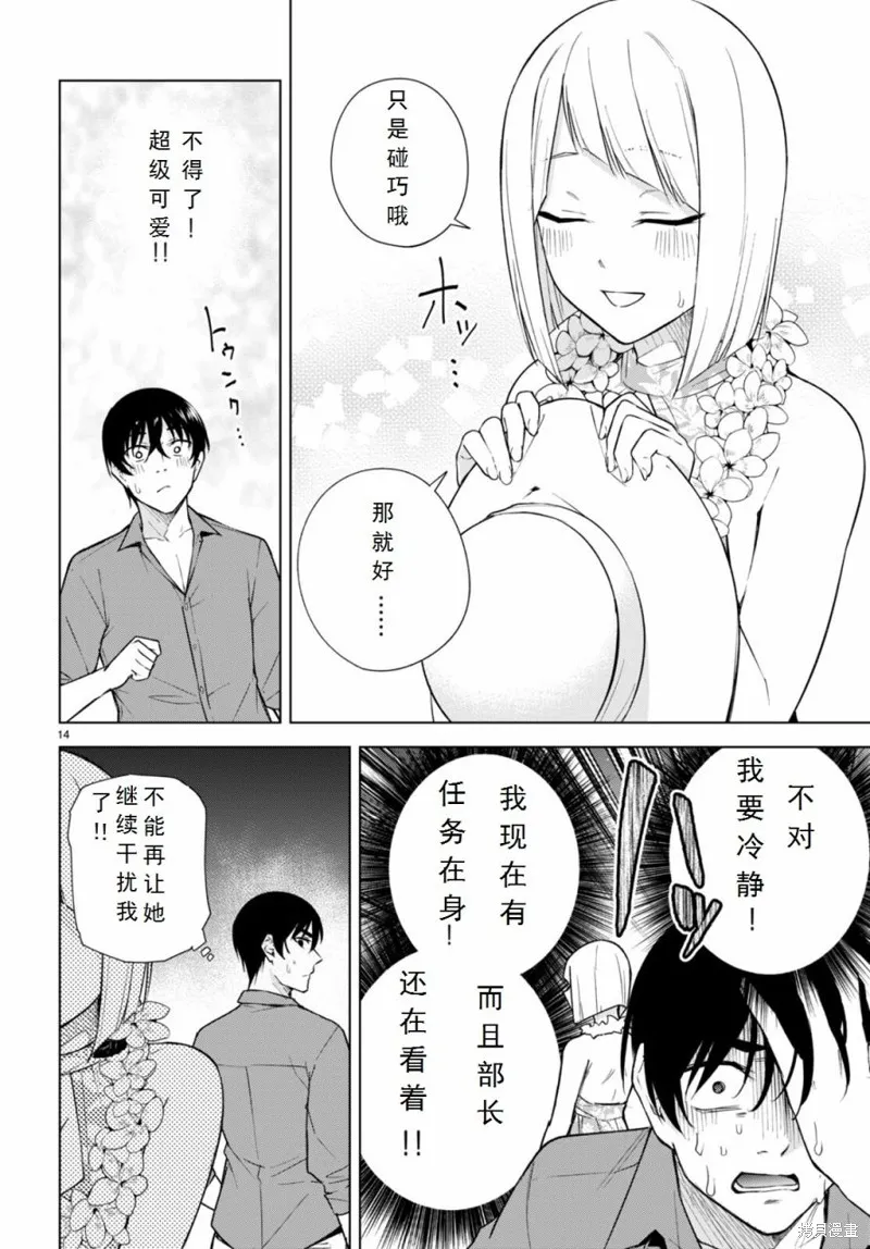 第18话 第14页