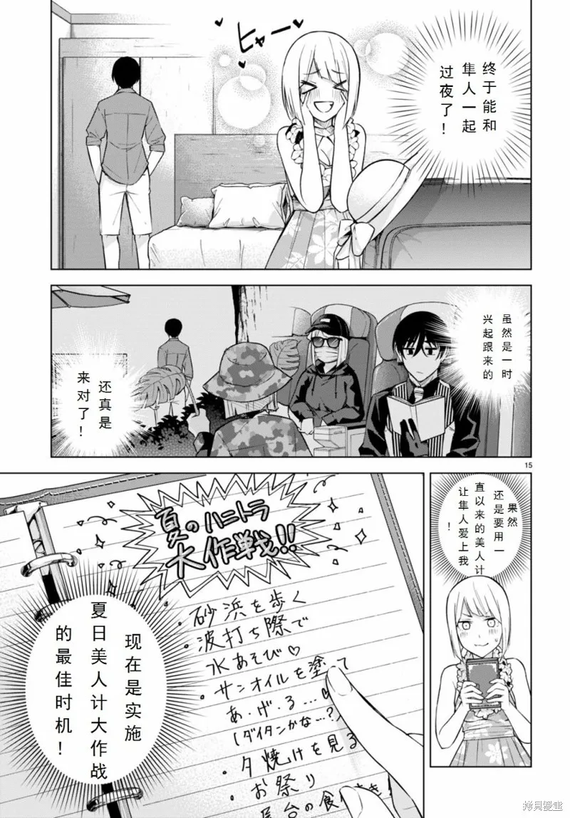 第18话 第15页