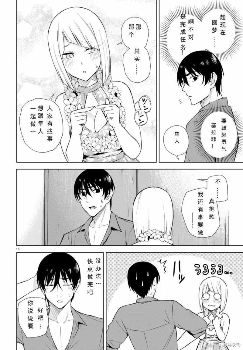 第18话 第16页