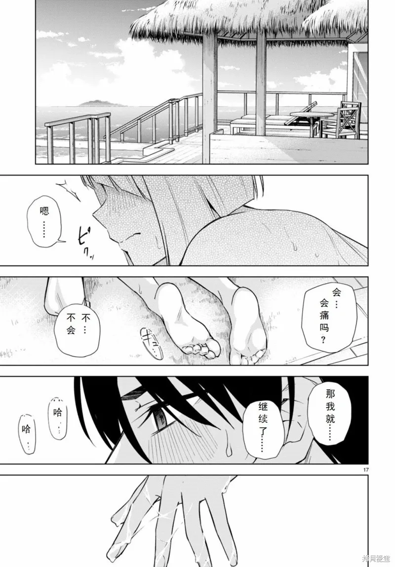 第18话 第17页